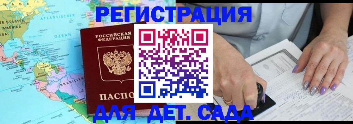 временная регистрация недорого в Свердловской области