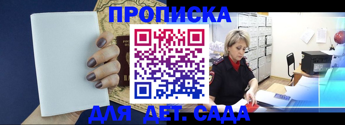 временная регистрация гарантия в Свердловской области
