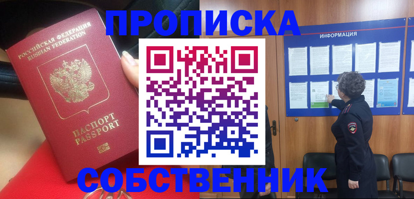 прописка для школы в Свердловской области