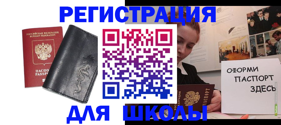 временная регистрация поиск в Свердловской области