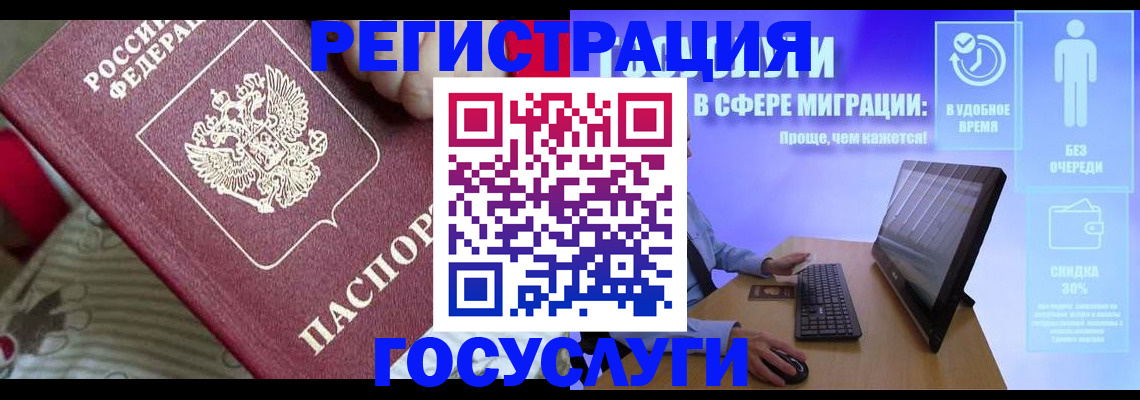 регистрация в Свердловской области